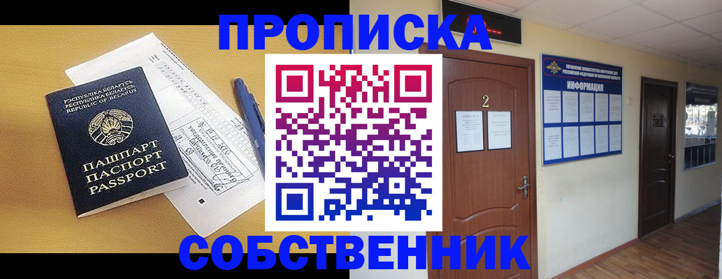 прописка для кредита в Чувашии