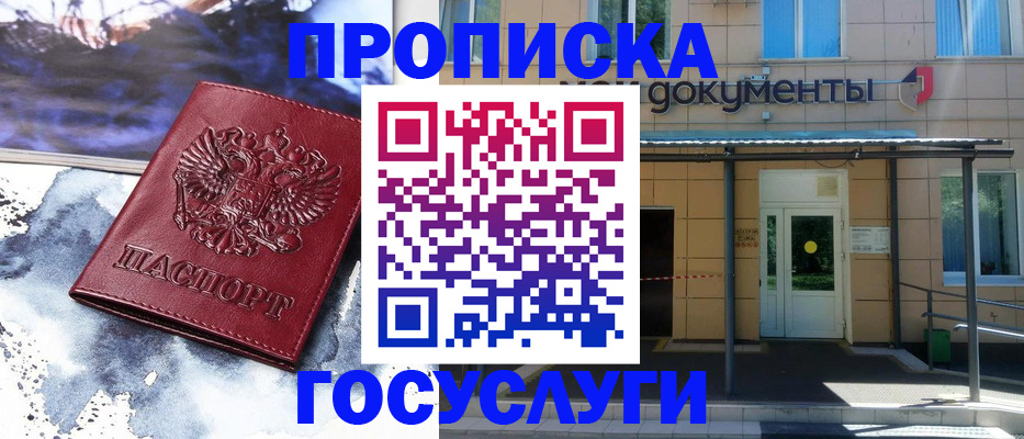 временная регистрация 2025 в Чувашии