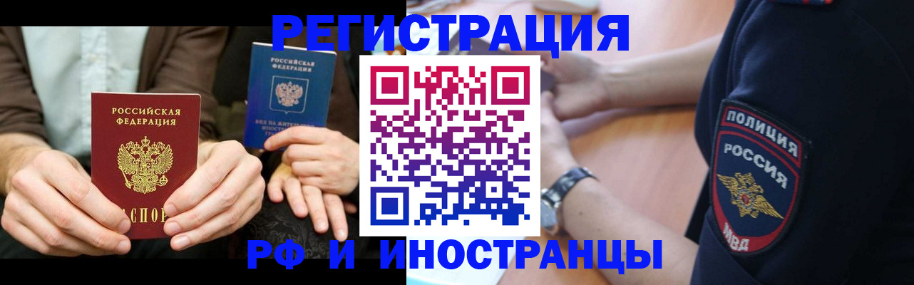 временная регистрация в Чувашии