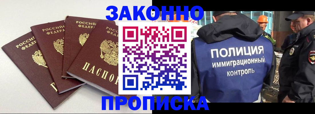 прописка штамп в Чувашии