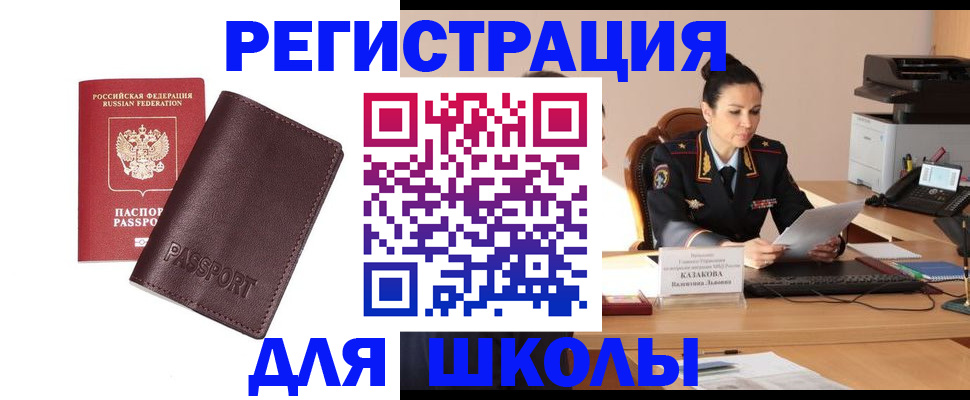 временная регистрация законно в Чувашии