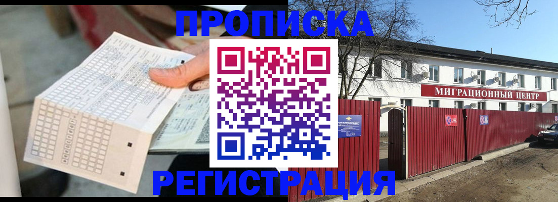 временная регистрация поиск в Чувашии