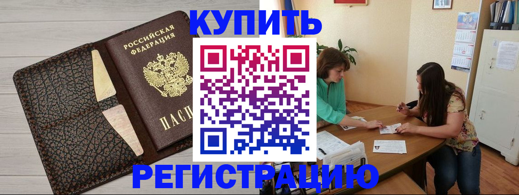 временная прописка в Чувашии