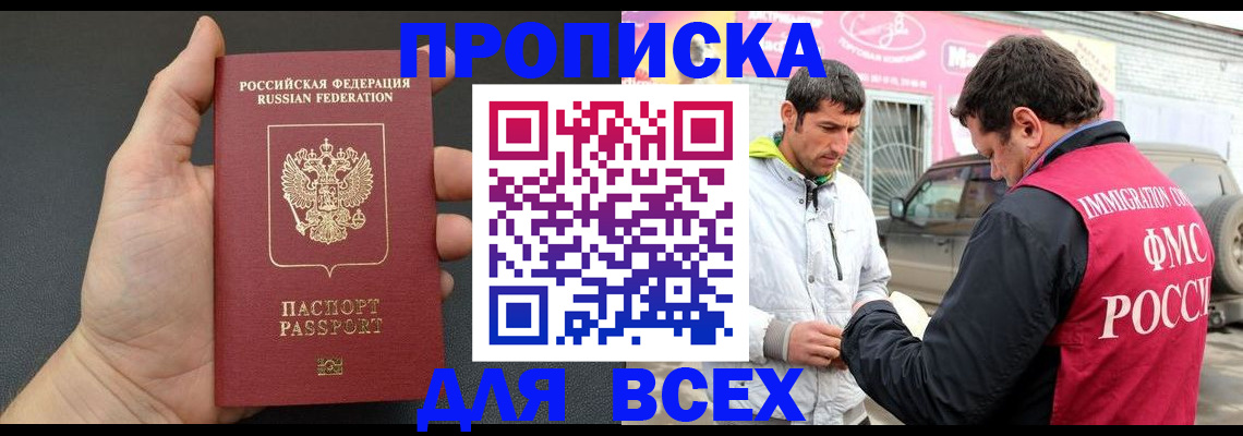 пропишу в квартире в Чувашии